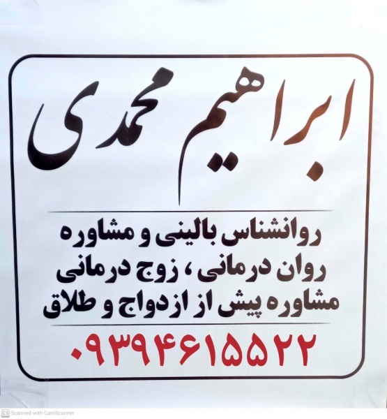مشاور نوجوان روانشناس نوجوان در رباط کریم پرند