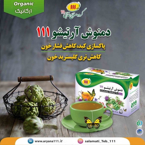 دمنوش کبد چرب