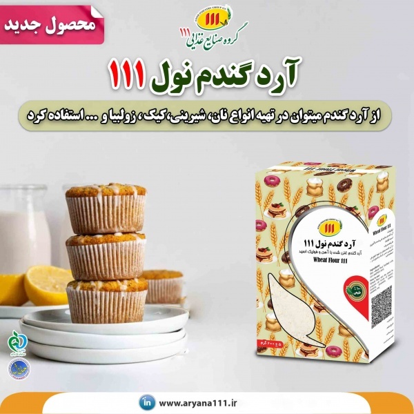 خرید آرد گندم
