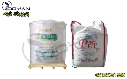 فروش PET 821 و PET 825 و پلی اتیلن ترفتالات وانکای
