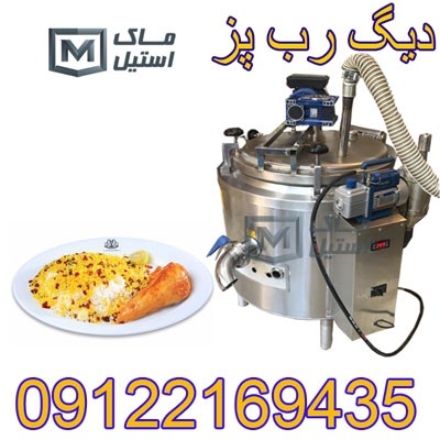 دیگ پخت رب انار و انواع رب و غذا اقساطی