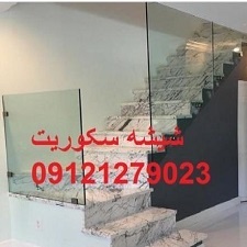 جابجایی شیشه سکوریت09121279023{یکساعته و با کمترین