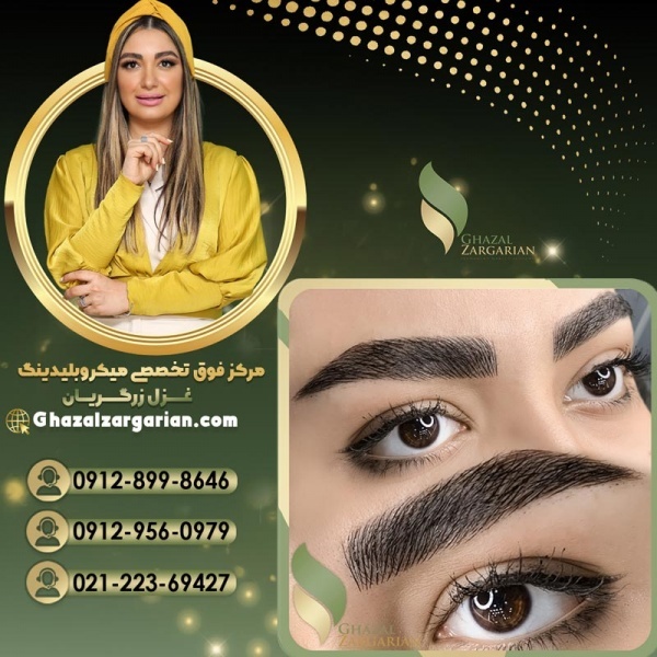 بلید کرکی مویی به بهترین شکل ممکن