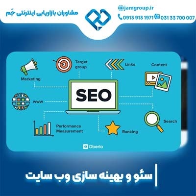 سئو سایت لوازم خانگی و بهینه سازی وبسایت