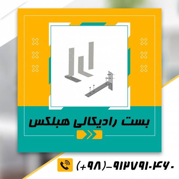 بست بلوک هبلکس - بست بلوک سیپورکس