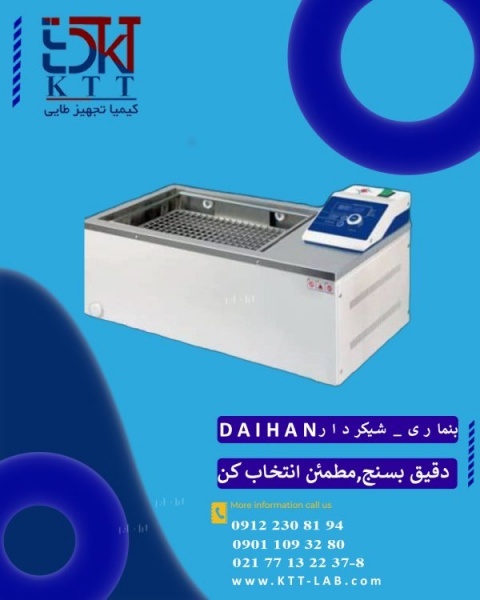 بن ماری شیکر دار آزمایشگاهی