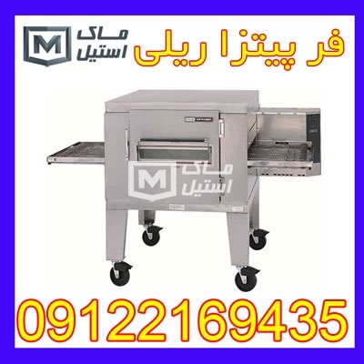 فر ریلی پیتزا – فر پیتزا ریلی اقساطی