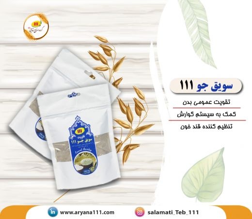 سـویق  جـو