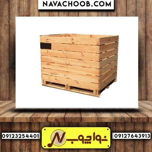 جعبه چوبی صادراتی با بالا ترین کیفیت