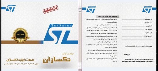 کمجا تکسازان تولید کننده کلاف و جک ویراق الات تخت تاشو