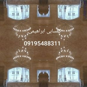 کفسابی سنگسابی نماشویی ابراهیمی با قیمت مناسب