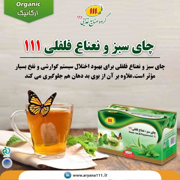 خرید دمنوش مناسب برای معده