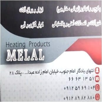 فروش و ارائه خدمات تجهیزات سرمایشی (کولرگازی، فن کوئل، اسپیل