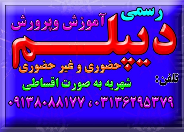 چرا دیپلم گرافیک جدید بگیرم؟