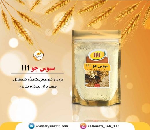 خواص سبوس جو