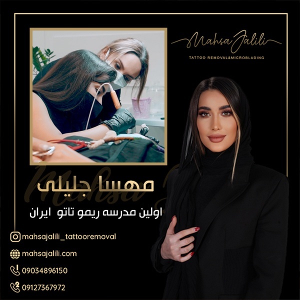 آموزش پاک کردن تاتو اسکالپ سر به صورت حرفه ای
