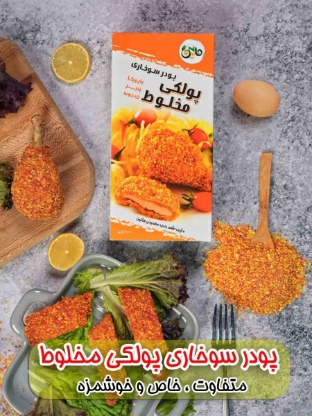 پودر سوخاری رنگی