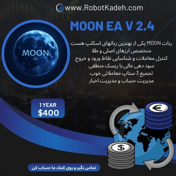 ربات سود ده فارکس واقعی
