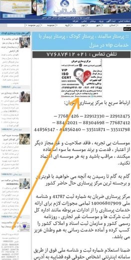 پرستار سالمند ، پرستار کودک ، پرستار بیمار با خدما