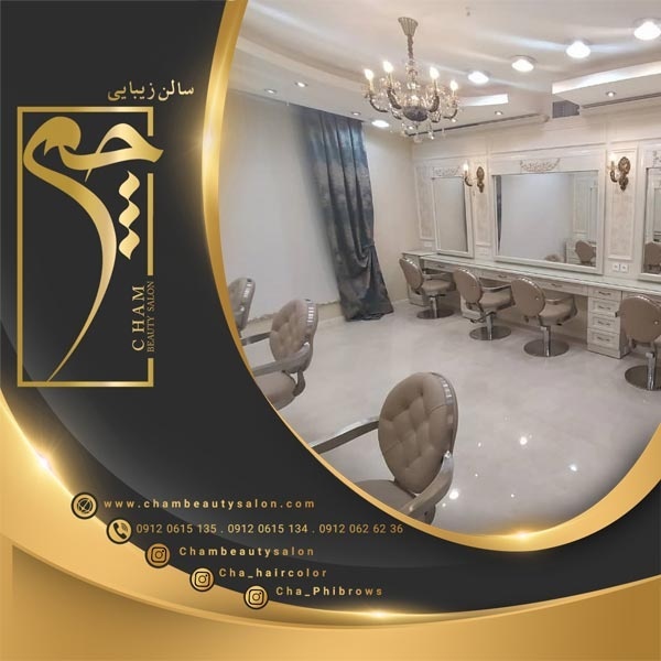 آرایشگاه معروف تهران کجاست؟