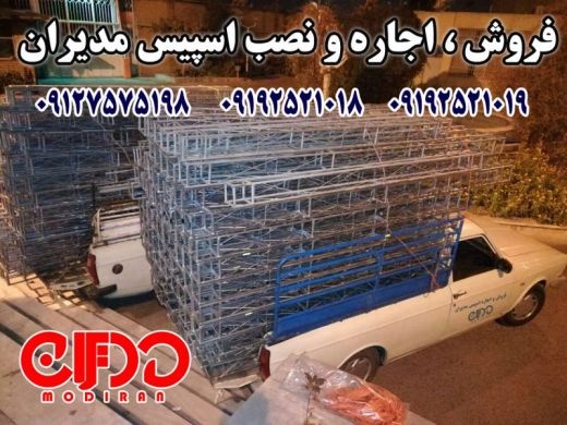 سازه های نمایشگاهی مدیران اسپیس فریم و بست اسپیس