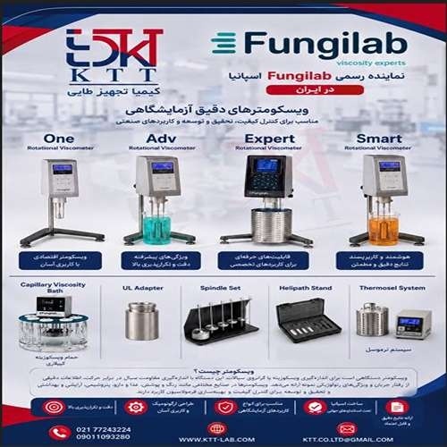 فروش ویسکومتر روتاری Fungilab برای آزمایشگاه