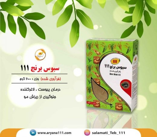 سبوس برنج