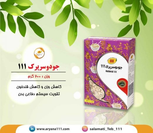 جو دوسرپرک