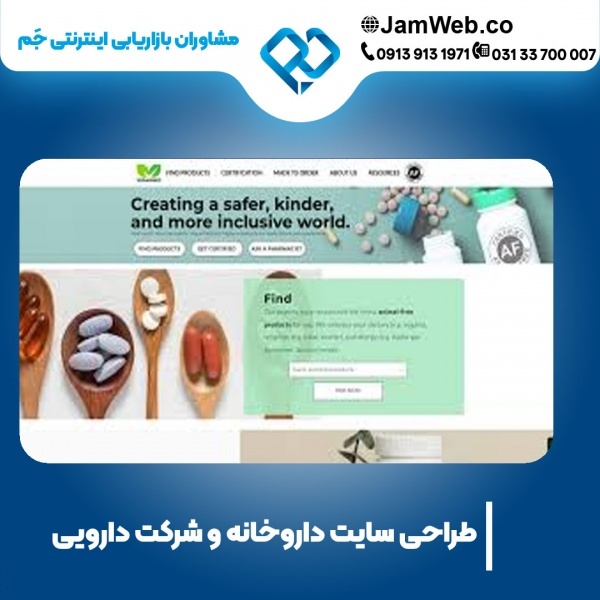 طراحی سایت داروخانه و تولید دارو با تیم جَم
