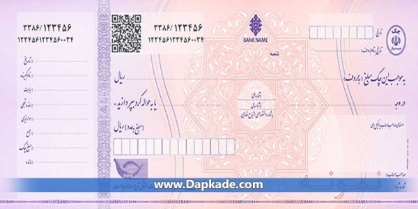 خریدار  چک