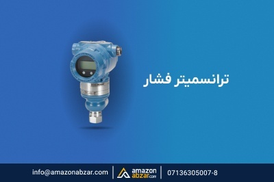 آمازون ابزار
