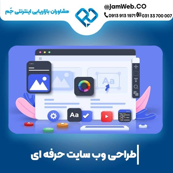 طراحی سایت در کیش با شرکت معتبر بازاریابی