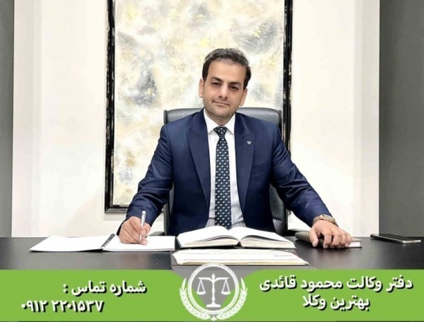 وکیل ماهر،وکیل پایه یک دادگستری