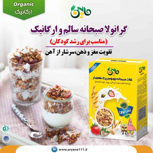 خرید گرانولا