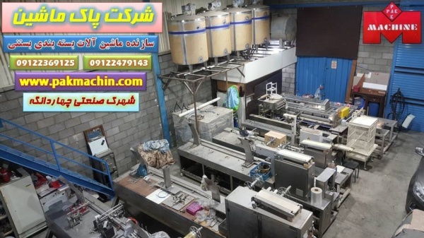 دستگاه بسته بندی بستنی تمام اتوماتیک پاک ماشین
