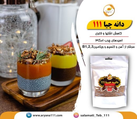 دانه چیا 111