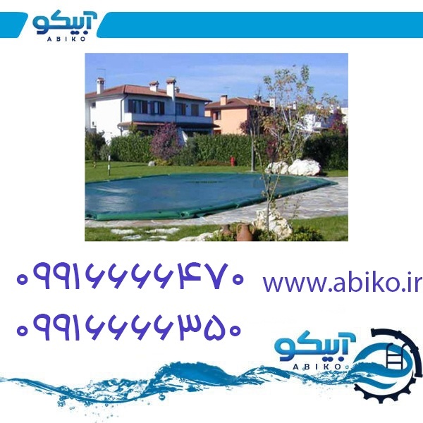 فروش تجهیزات استخر در نمایندگی آبیکو ورامین