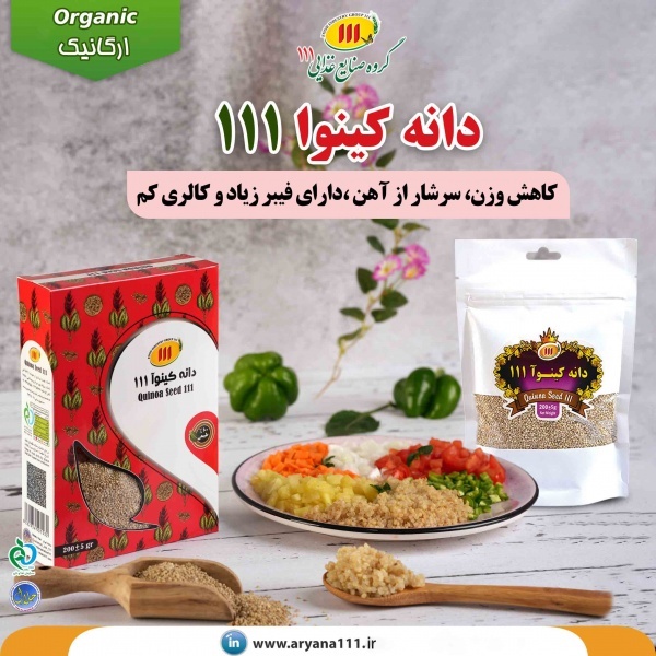 دانه کینوا