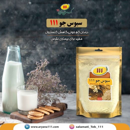 سبوس جو111