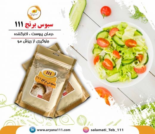 سبوس برنج111