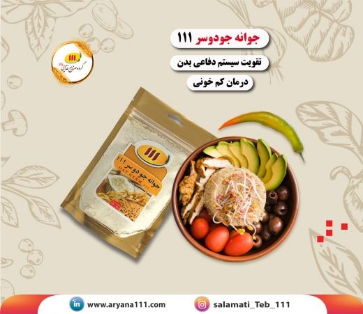 پودر جوانه جو دوسر