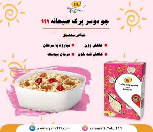 جو دوسرپرک