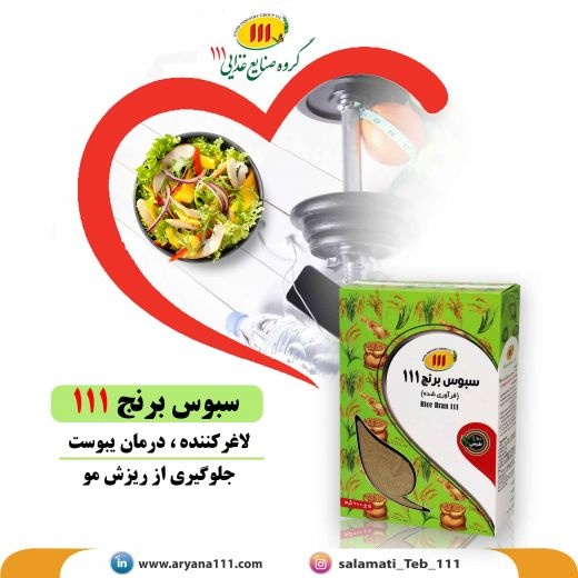 سبوس  برنج
