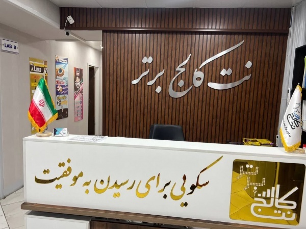 تخفیف ویژه دوره آموزش کتیا catia در کرج در نت کالج