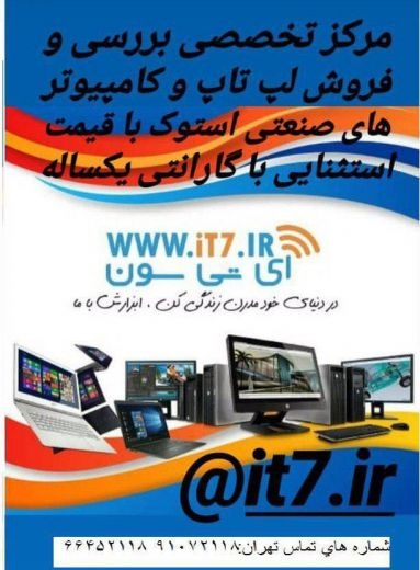 فروش لپ تاپ