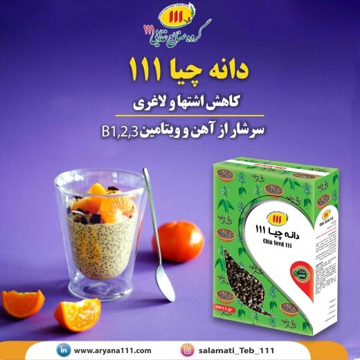 دانه  چیا