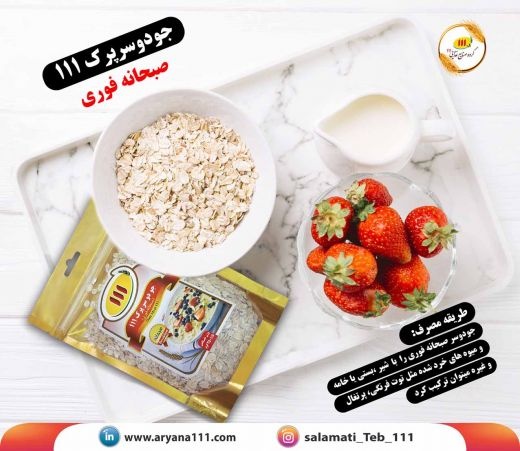 جودوسرپرک صبحانه