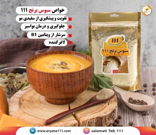 سبوس برنج