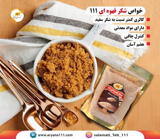 شکر قهوه ای