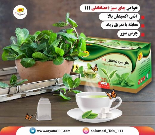 چای سبز و نعناع فلفلی